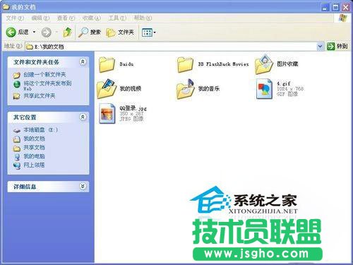 電腦技巧之WinXP系統下我的文檔打不開(10)