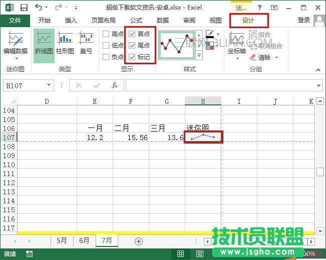 excel怎么插入迷你圖 三聯
