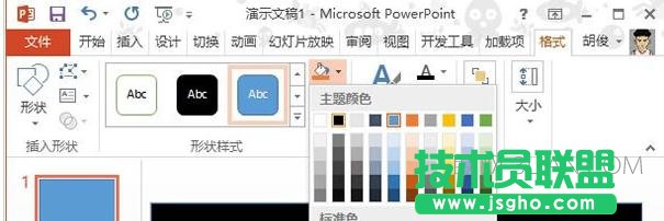 PPT怎么設(shè)置字體中空 三聯(lián)