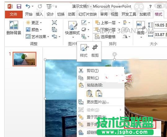 PPT2013如何設(shè)置字體中空