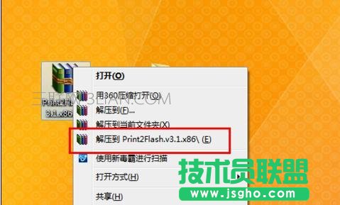 如何把word轉成swf格式 三聯
