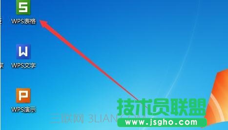 wps表格如何設置公式 三聯