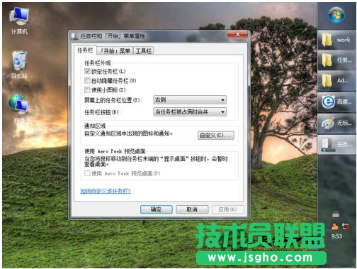 WinXP任務欄在右邊要怎么設置回原來狀態(6)