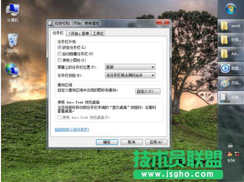 WinXP任務欄在右邊要怎么設置回原來狀態(8)