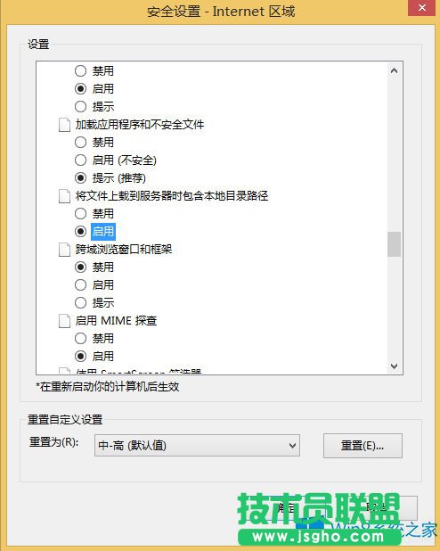 Win8.1 IE11無法傳圖片到QQ空間如何解決？