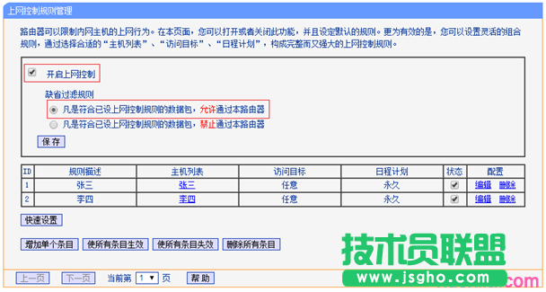 tp路由器橋接成功無法上網怎么辦