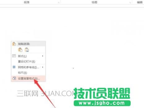 ppt2013如何添加主題 三聯(lián)