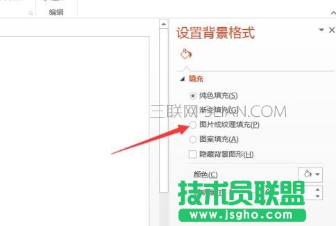 ppt2013如何添加主題