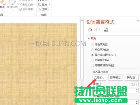 ppt2013如何添加主題