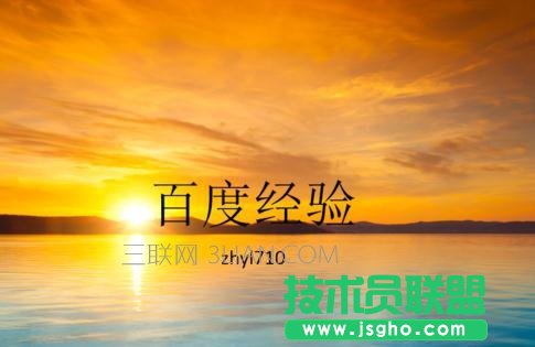 ppt2013如何添加主題