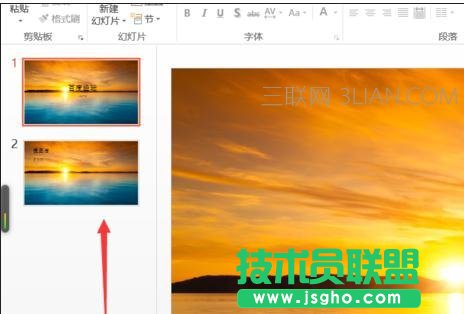 ppt2013如何添加主題