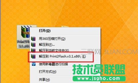如何把word轉成swf格式 三聯(lián)