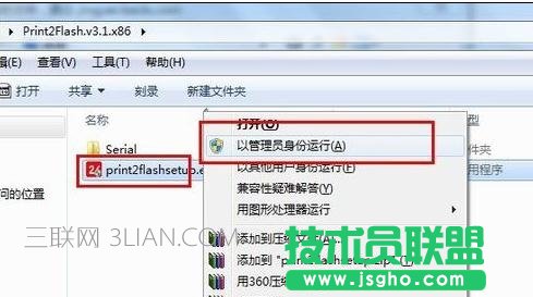 word如何轉成swf格式