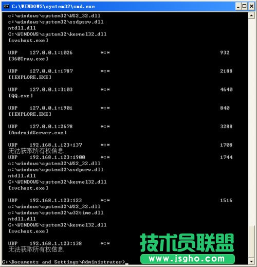 WinXP架設ASP網站發生意外錯誤0x8ffe2740(3)