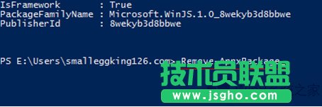 Win8徹底卸載metro應用的技巧