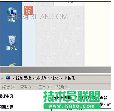 電腦死機(jī)后自己的Win7主題變成經(jīng)典模式怎么處理