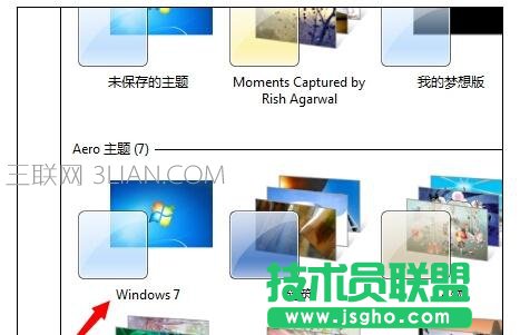 電腦死機(jī)后自己的Win7主題變成經(jīng)典模式怎么處理