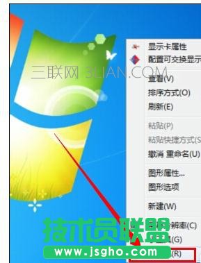 電腦死機(jī)后自己的Win7主題變成經(jīng)典模式怎么解決 三聯(lián)