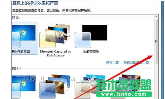 電腦死機(jī)后自己的Win7主題變成經(jīng)典模式怎么處理