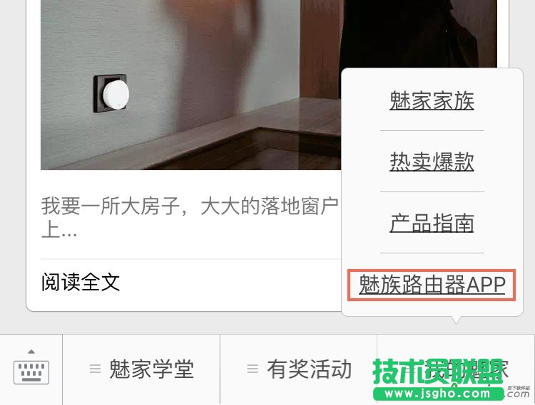 魅族路由器,魅族智能路由器上網(wǎng)設(shè)置