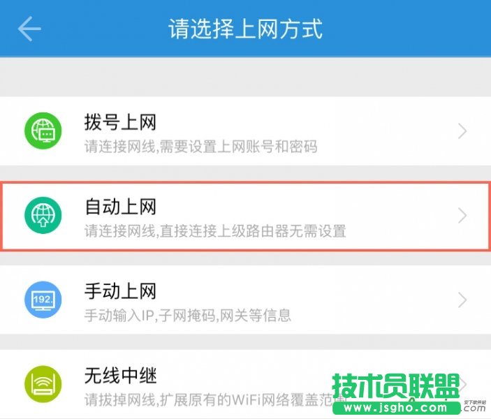 魅族路由器,魅族智能路由器上網(wǎng)設(shè)置