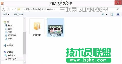在ppt中怎么添加視頻超鏈接圖文教程
