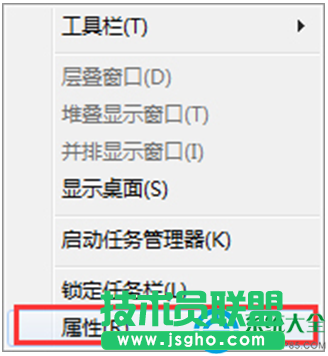 Win7系統(tǒng)清理任務(wù)欄圖標(圖文)   三聯(lián)