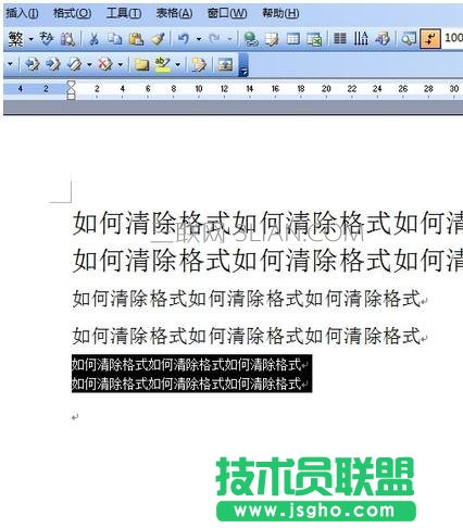 怎么取消word的格式