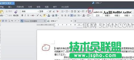 wps怎么改段落布局