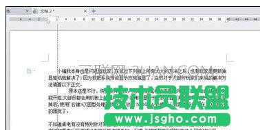 wps怎么改段落布局