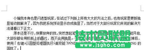 wps怎么改段落布局