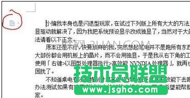 wps怎么改段落布局