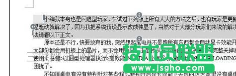 wps怎么改段落布局