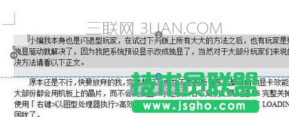 wps怎么改段落布局