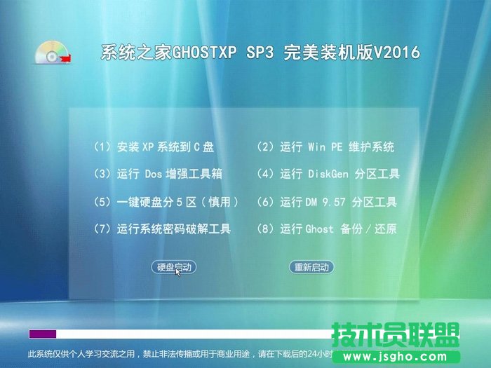 使用新蘿卜家園WinXP系統sp3專業版應注意哪些事項？