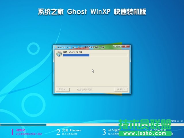 使用新蘿卜家園WinXP系統sp3專業版應注意哪些事項？(1)