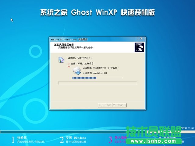使用新蘿卜家園WinXP系統sp3專業版應注意哪些事項？(2)
