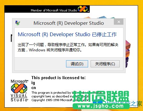 Win8.1不能運行VC6怎么辦？