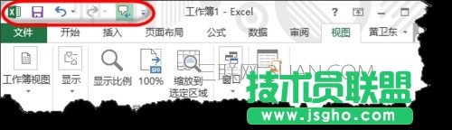 excel快捷鍵設置教程 三聯