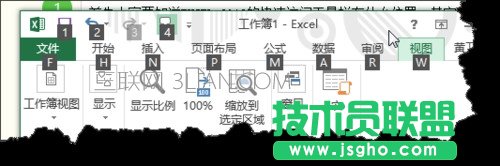 excel 2013中如何給常用功能添加快捷鍵？