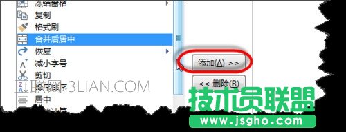 excel 2013中如何給常用功能添加快捷鍵？