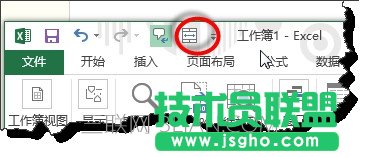 excel 2013中如何給常用功能添加快捷鍵？