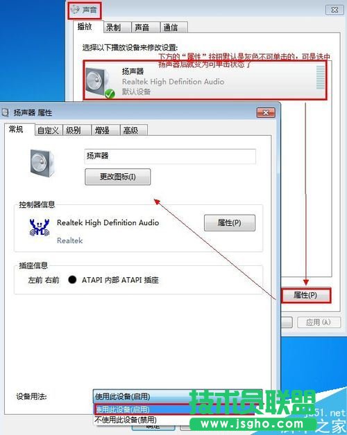 電腦插上耳機(jī)還是有外音怎么解決 三聯(lián)