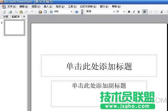 如何使用ppt制作電子相冊 三聯
