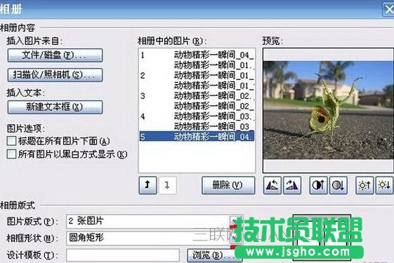 如何使用ppt制作電子相冊