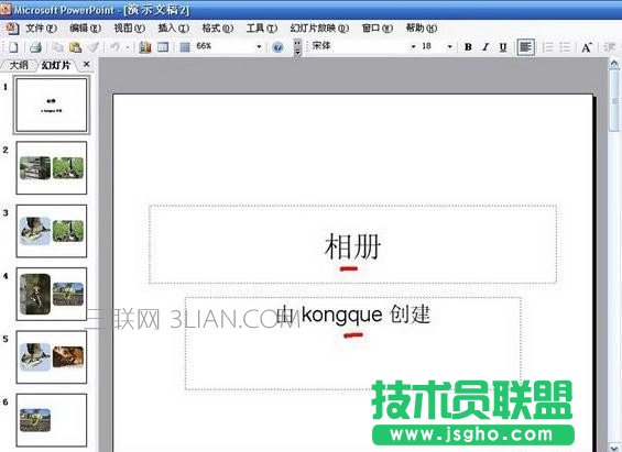 如何使用ppt制作電子相冊