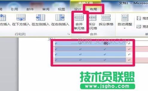 word中怎么制作好看的表格