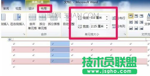 word中怎么制作好看的表格