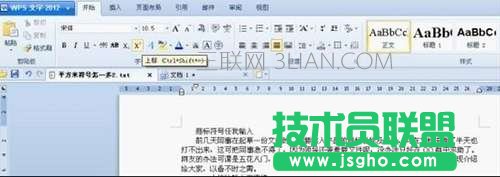 wps如何打注冊商標符 三聯