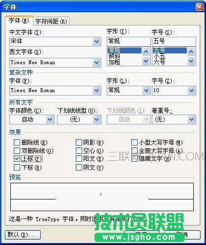 WPS 2012 輸入商標符號的簡單方法